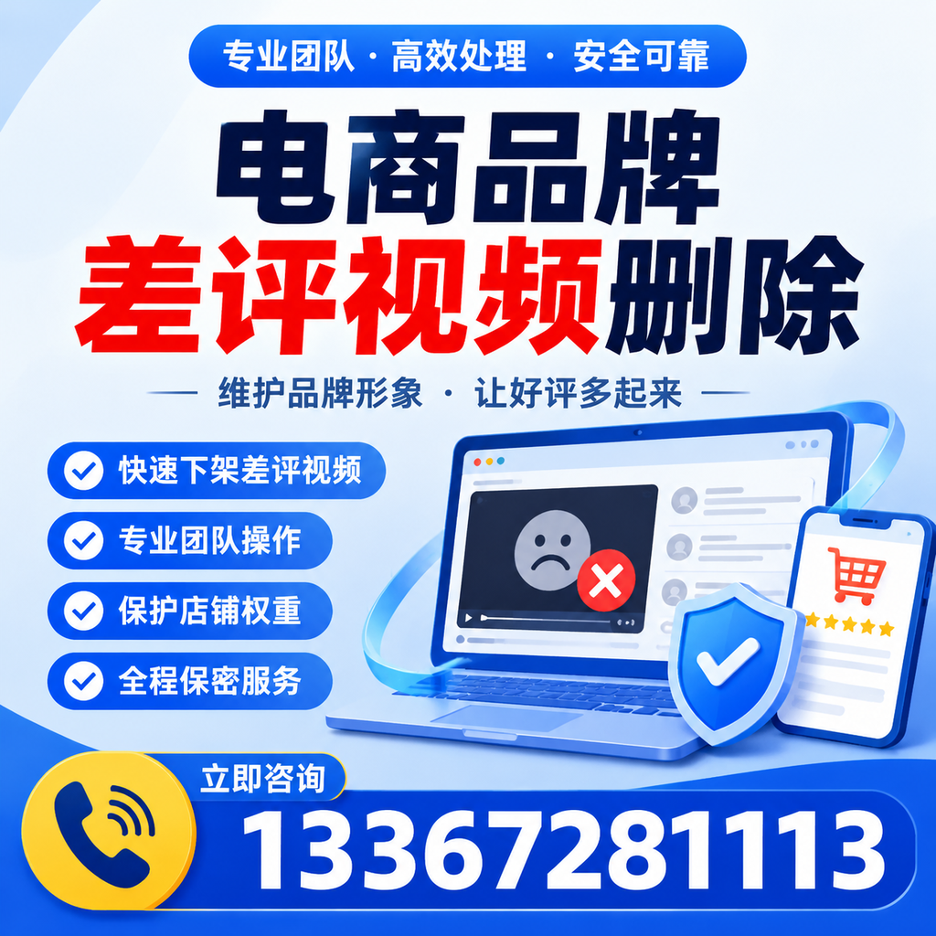 如何在九江有效监控电商品牌差评视频？