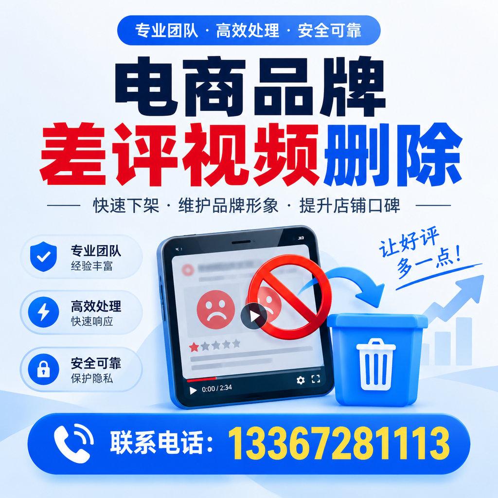 如何在九江有效监控电商品牌差评视频？