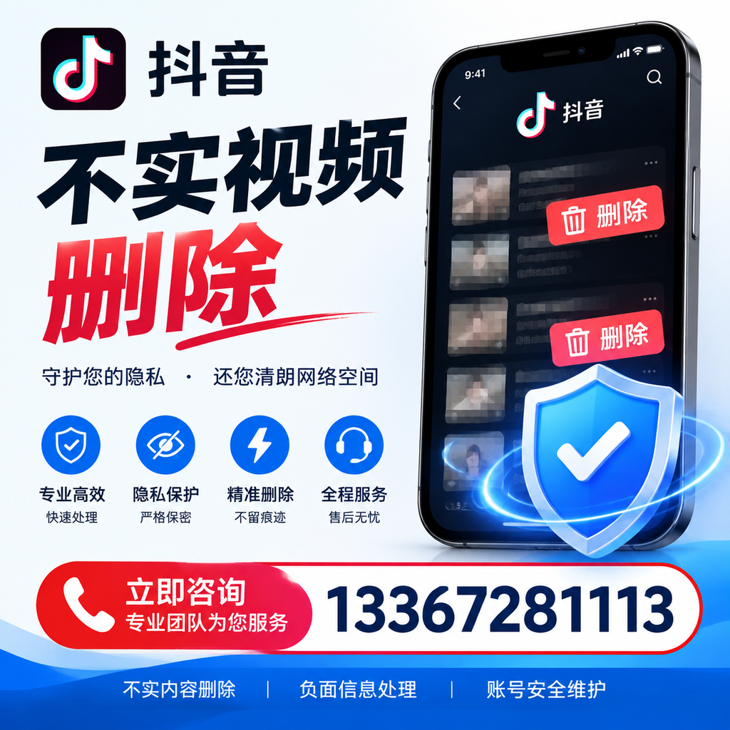 抖音不实视频删除流程详解，九江用户的最佳实践